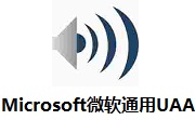 Microsoft微软通用UAA段首LOGO