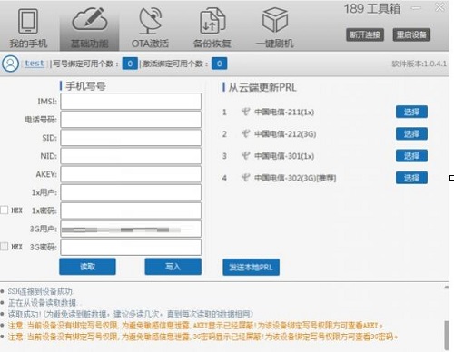 维享写号助手截图