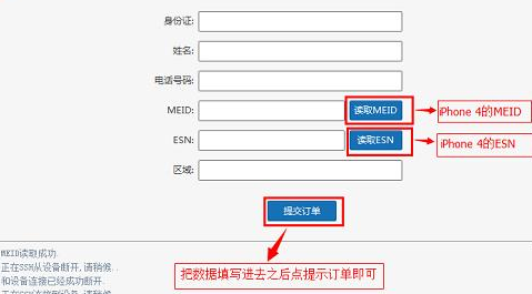 维享写号助手截图