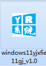 Windows11一键修复IE11工具截图