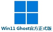 Win11 Ghost官方正式版段首LOGO