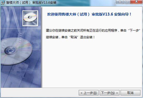 售楼大师(房产销售管理系统)截图