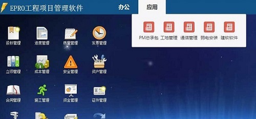 建软超人房地产工程项目管理软件截图