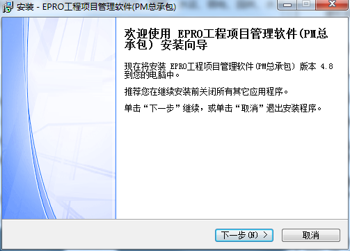 建软超人房地产工程项目管理软件截图