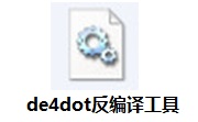de4dot反编译工具段首LOGO