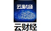 云财经段首LOGO