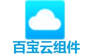 百宝云组件段首LOGO