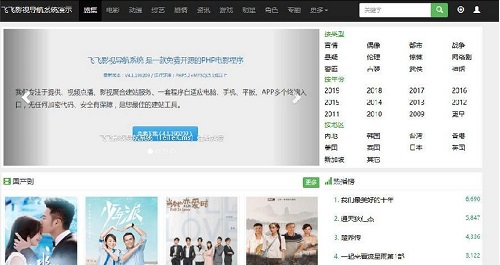 飞飞影视导航系统