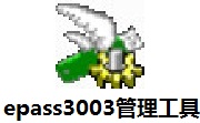 epass3003管理工具段首LOGO