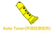 Auto Tuner(声音校准软件)段首LOGO