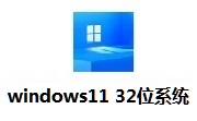 windows11 32位系统22454.1000 最新版                                                                       