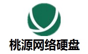 桃源网络硬盘段首LOGO