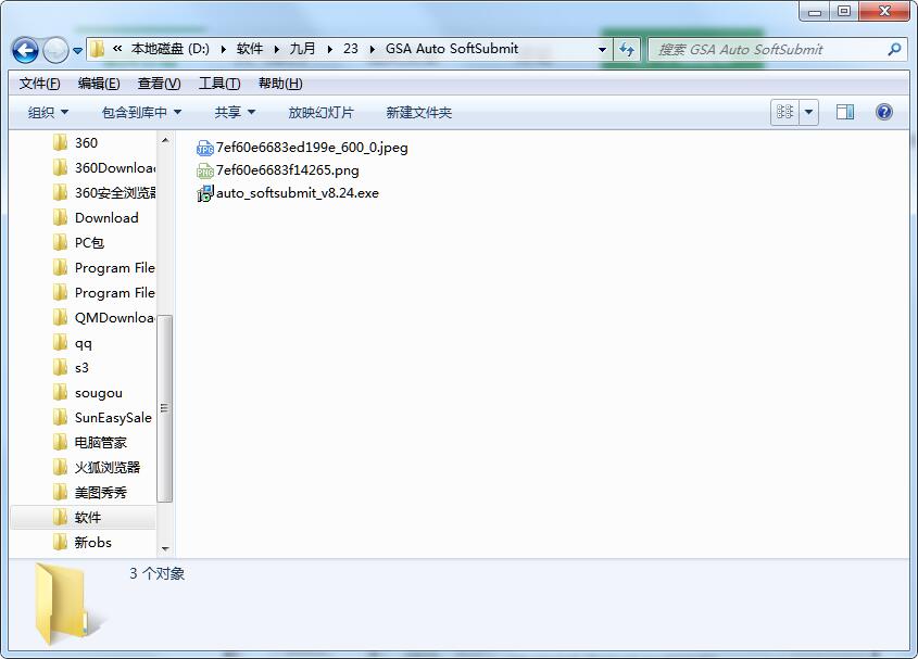 GSA Auto SoftSubmit截图