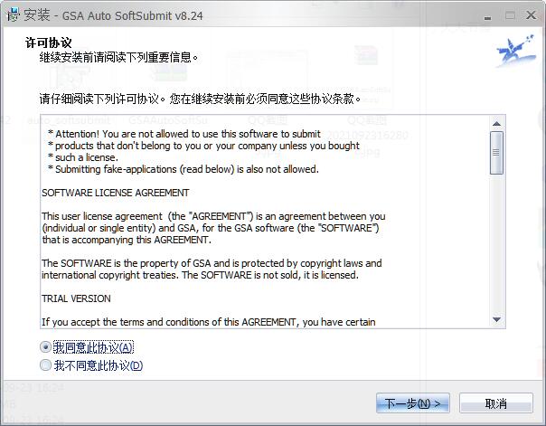 GSA Auto SoftSubmit截图