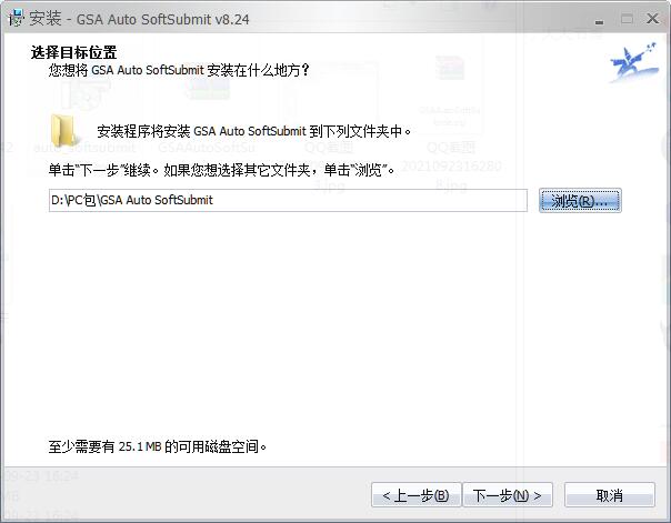 GSA Auto SoftSubmit截图