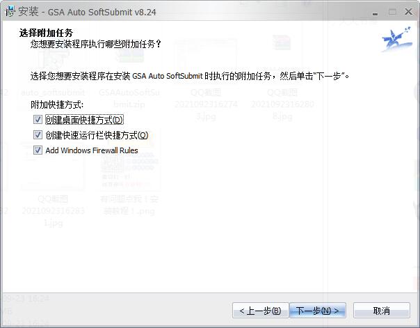 GSA Auto SoftSubmit截图