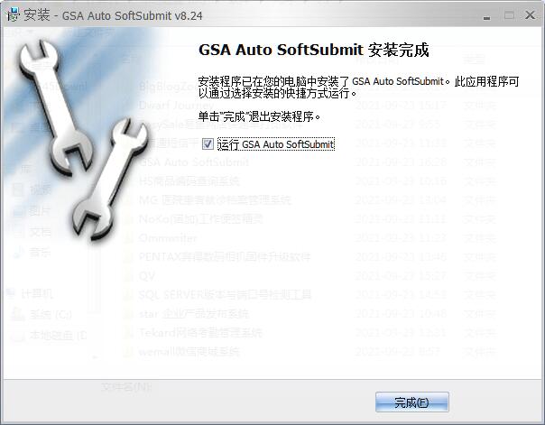 GSA Auto SoftSubmit截图