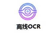 离线OCR段首LOGO
