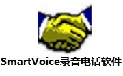 SmartVoice录音电话软件段首LOGO