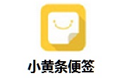 小黄条便签段首LOGO