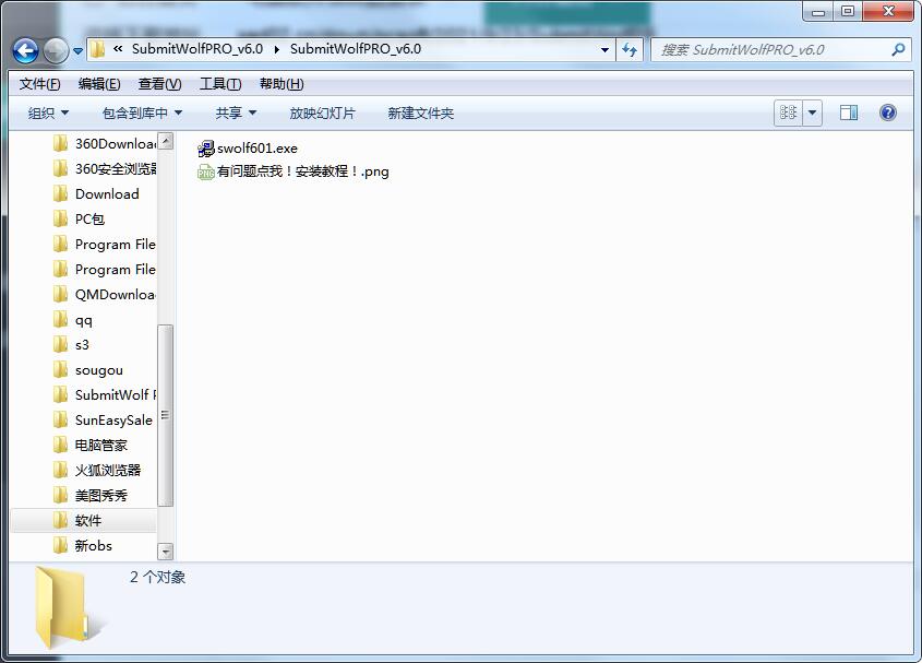 SubmitWolf PRO截图