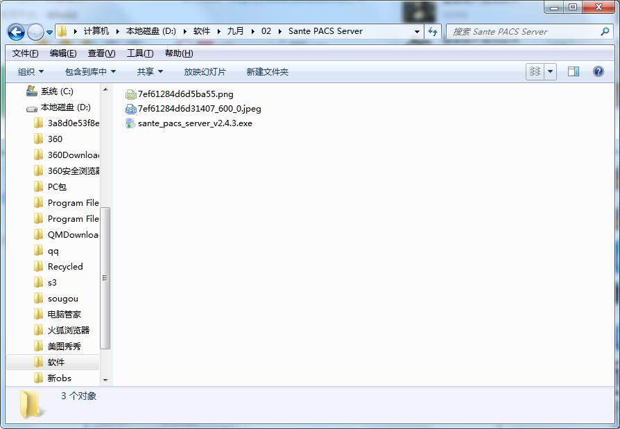 Sante PACS Server截图