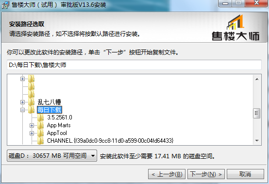售楼大师(房产销售管理系统)截图