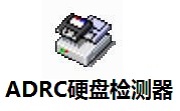 ADRC硬盘检测器段首LOGO