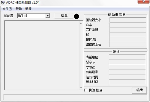 ADRC硬盘检测器截图