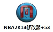 NBA2K14修改器+53段首LOGO