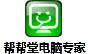 帮帮堂电脑专家段首LOGO