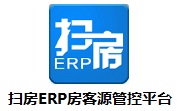 扫房ERP房客源管控平台段首LOGO