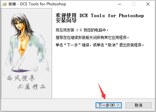 dce tools photoshop free download