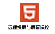 远程投屏与屏幕操控段首LOGO