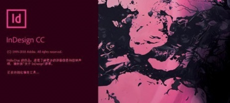 InDesign 2019截图