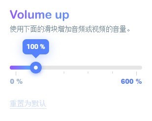 Volume Up截图