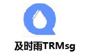 及时雨TRMsg段首LOGO