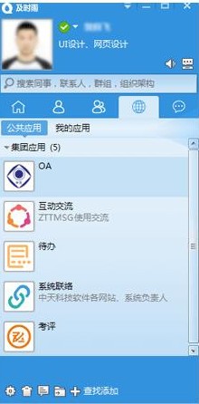 及时雨TRMsg截图