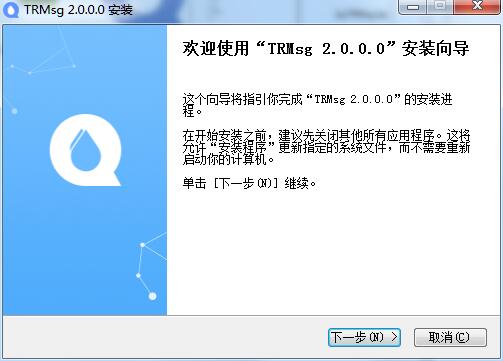 及时雨TRMsg截图