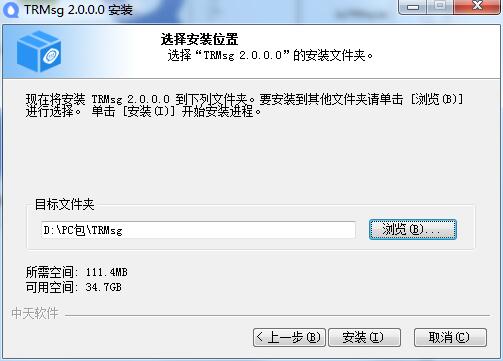 及时雨TRMsg截图