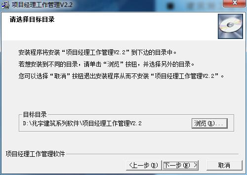 亿通项目经理工作管理软件截图