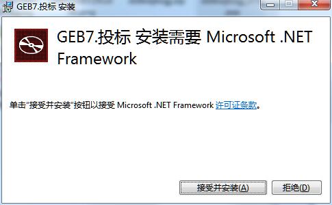 电子投标文件编制工具截图