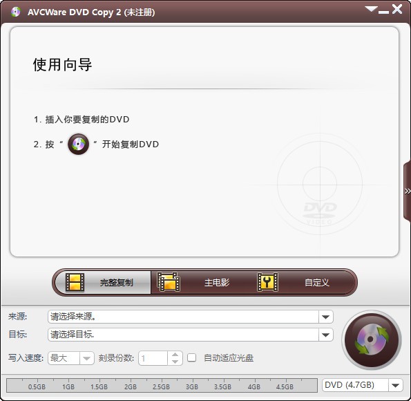 AVCWare DVD Copy下载-AVCWare DVD Copy官方版下载[DVD复制]-pc下载网