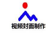 视频封面制作段首LOGO