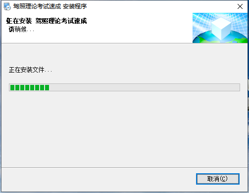 驾照理论考试速成截图