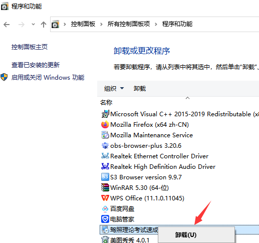 驾照理论考试速成截图