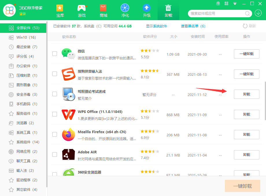 驾照理论考试速成截图