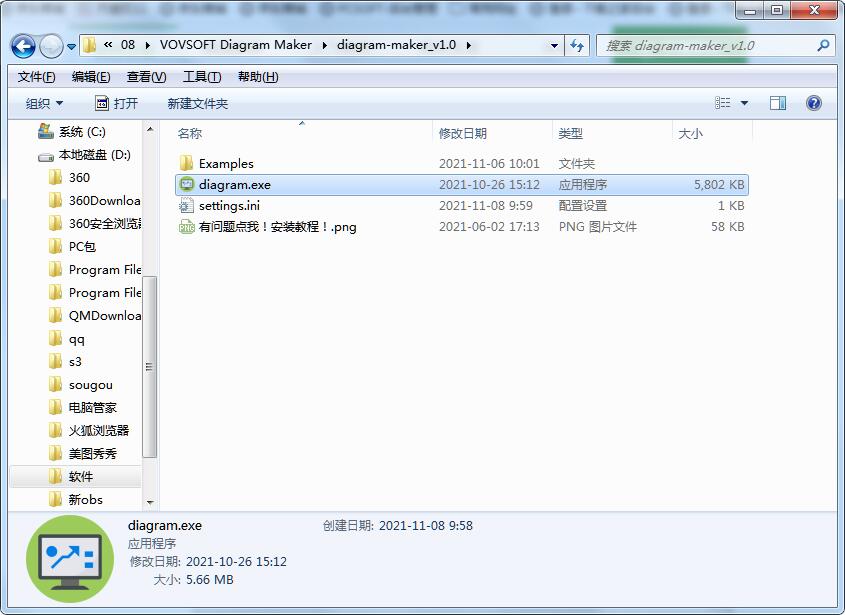 VOVSOFT Diagram Maker截图