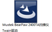 Mustek BearPaw 2400TA扫描仪Twain驱动段首LOGO