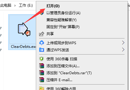 ClearDebts我善记账软件截图